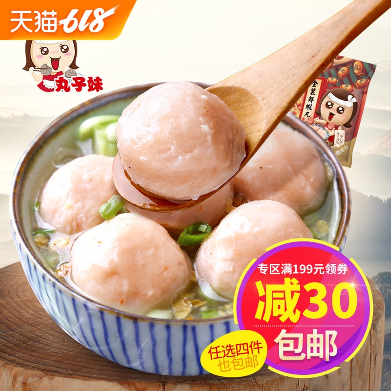 【四件包邮】丸子妹鲜虾丸250g/袋 纯鲜虾丸 鲜虾肉 龙虾丸火锅在类目 水产肉类/新鲜蔬果/熟食, 海鲜/水产品/制品, 虾类, 虾类制品中 - 来自Buy2taobao.com提供专业的淘宝代购服务