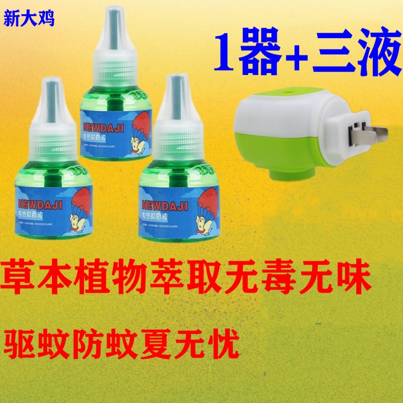 新大鸡电热蚊香液插电家用驱蚊无毒无味孕妇宝宝电子驱蚊器驱蚊液在类目 洗护清洁剂/卫生巾/纸/香薰, 驱虫用品, 蚊香液中 - 来自Buy2taobao.com提供专业的淘宝代购服务