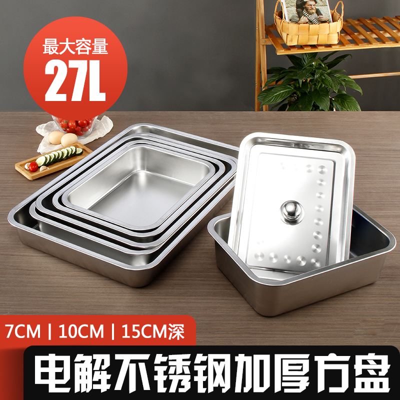 thickening 304 Stainless steel Flat bottom rectangle plate Deepen Square pots Fast food Vegetable basin Buffet plate fish dishin the Tableware , Tableware , Basin category - from Buy2taobao.com to provide professional Taobao agent buy service