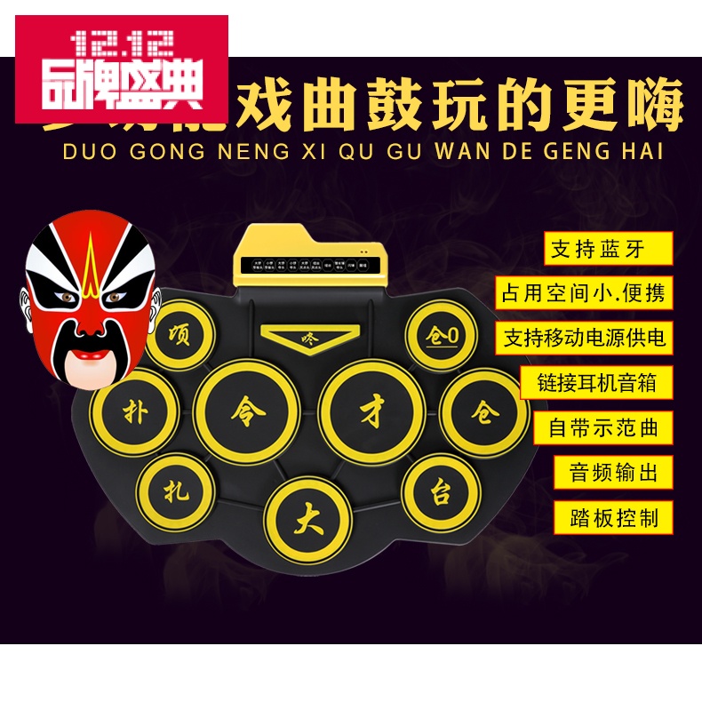 便携式戏曲电子鼓 戏迷乐打击板 专业京剧电子锣鼓 一鼓代替四人|msdalam kategori Alat muzik/Guitar/Piano/Fitting, alat-alat muzik barat, perkusi barat, drum elektronik - dari Buy2taobao.com untuk memberikan perkhidmatan ejen Taobao profesional membeli