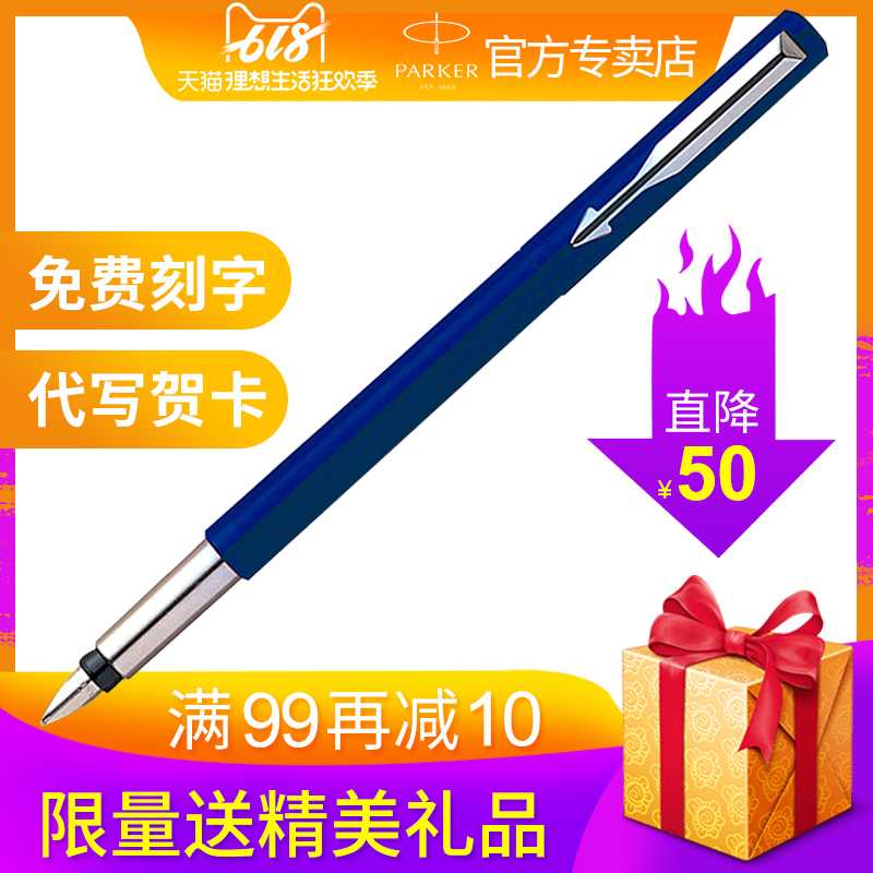 parker 钢笔 派克钢笔 派克笔 威雅蓝胶杆墨水笔 钢笔学生用 练字|ruв категории электронный словарь/электрический бумажных книг/канцелярские принадлежности, ручки/пишущий инструмент, ручка - от Buy2taobao.com для оказания профессиональной услуги покупки агента Taobao