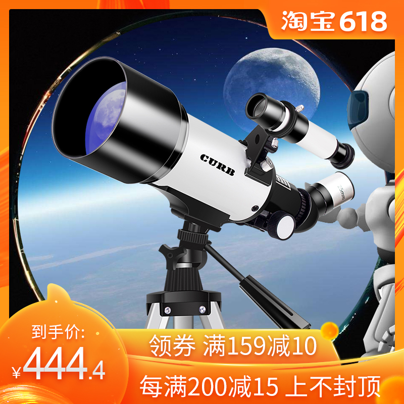 curb天文望远镜高清高倍专业观星10000倍太空观天望眼镜儿童在类目 户外/登山/野营/旅行用品, 望远镜/夜视仪/户外眼镜, 天文望远镜中 - 来自Buy2taobao.com提供专业的淘宝代购服务