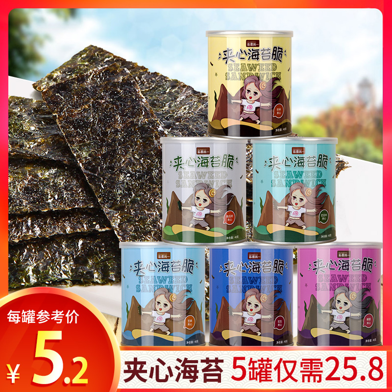 芝麻夹心海苔脆40g*5夹心脆海苔即食脆片罐装儿童零食紫菜|ruв категории закуски/орехи/специальность, Кальмары/вяленая рыба/морепродукты мгновенный, Нори серии - от Buy2taobao.com для оказания профессиональной услуги покупки агента Taobao