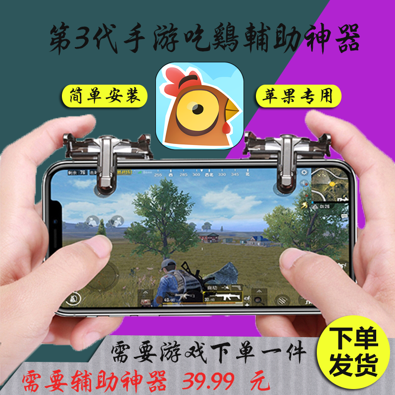 040代吃鸡手游按键走位辅助支持Animal-Super-Squad-超级动物小队在类目 电玩/配件/游戏/攻略, PS主机专用配件, 其他专用配件中 - 来自Buy2taobao.com提供专业的淘宝代购服务