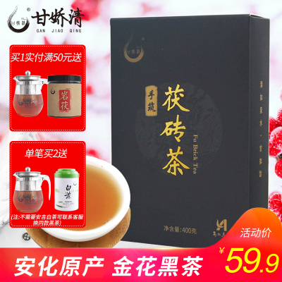 黑茶湖南安化 安化黑茶甘娇清手筑茯砖茶正宗金花黑茶叶正品