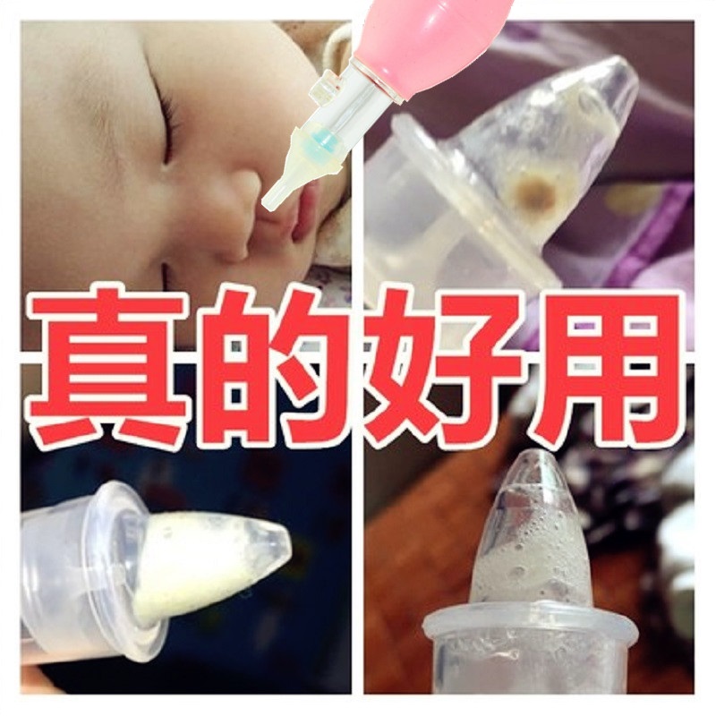 婴儿吸鼻器新生儿宝宝清理清洁鼻屎神器儿童幼儿吸取鼻涕手压式|msdalam kategori lampin/Xihu/makan/push pelarik, penggunting rambut/Gunting kuku/Termometer dan barang-barang kecil yang lain penjagaan harian, penyedut hidung - dari Buy2taobao.com untuk memberikan perkhidmatan ejen Taobao profesional membeli