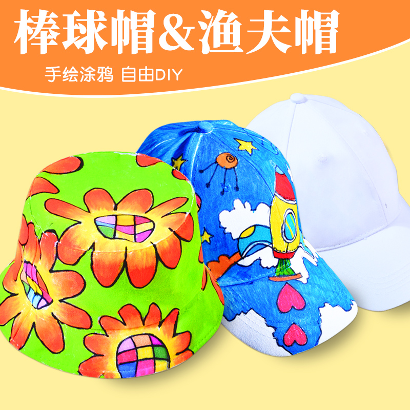 棒球帽 儿童手绘涂鸦帽子空白纯棉绘画鸭舌帽创意diy美术材料亲子在类目 服饰配件/皮带/帽子/围巾, 帽子中 - 来自Buy2taobao.com提供专业的淘宝代购服务