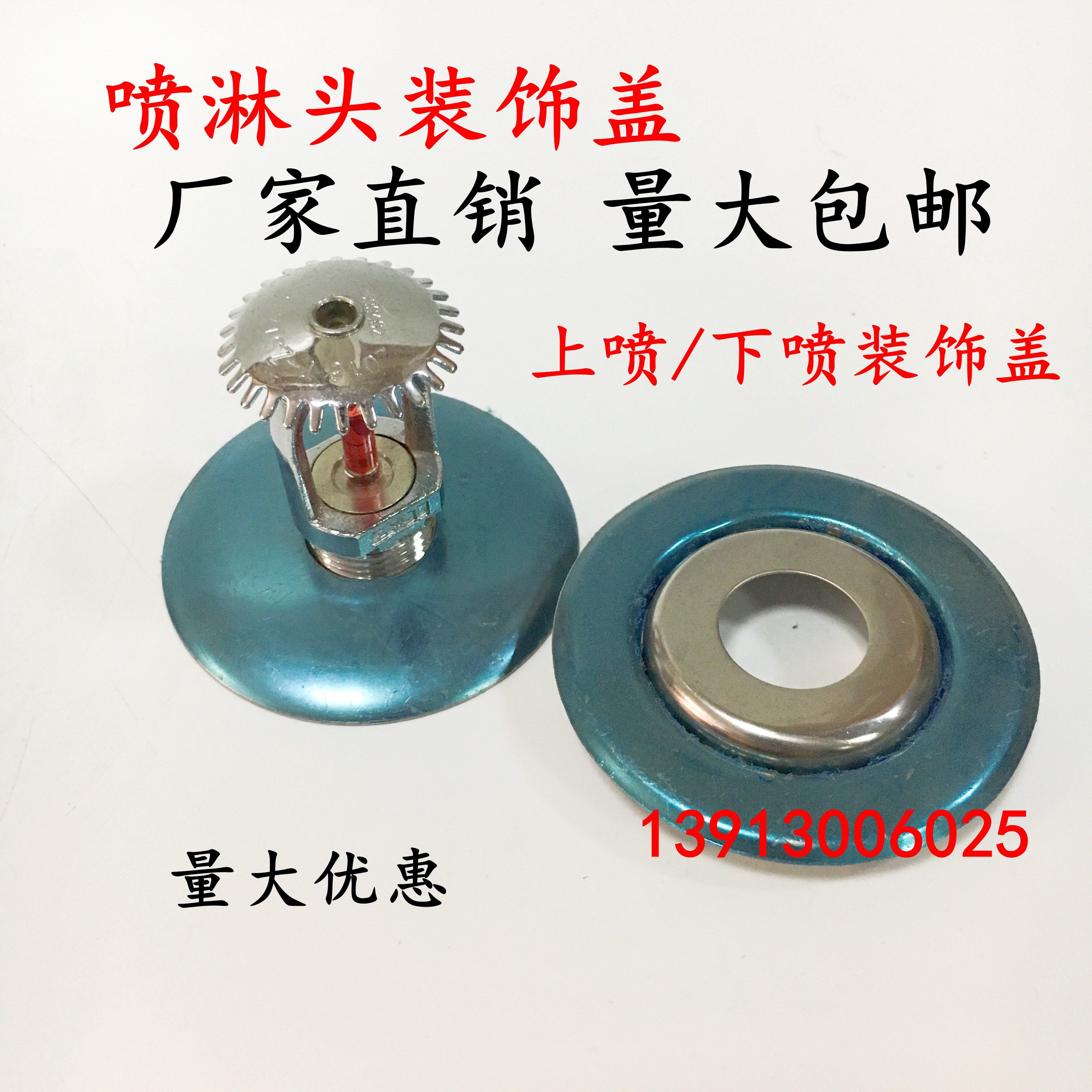 喷头装饰盖 上喷下喷消防装饰盖 DN15不锈钢双碟喷淋头装饰圈盖|ruв категории оборудование/инструменты, машины и оборудование, клапан, Другие клапан - от Buy2taobao.com для оказания профессиональной услуги покупки агента Taobao
