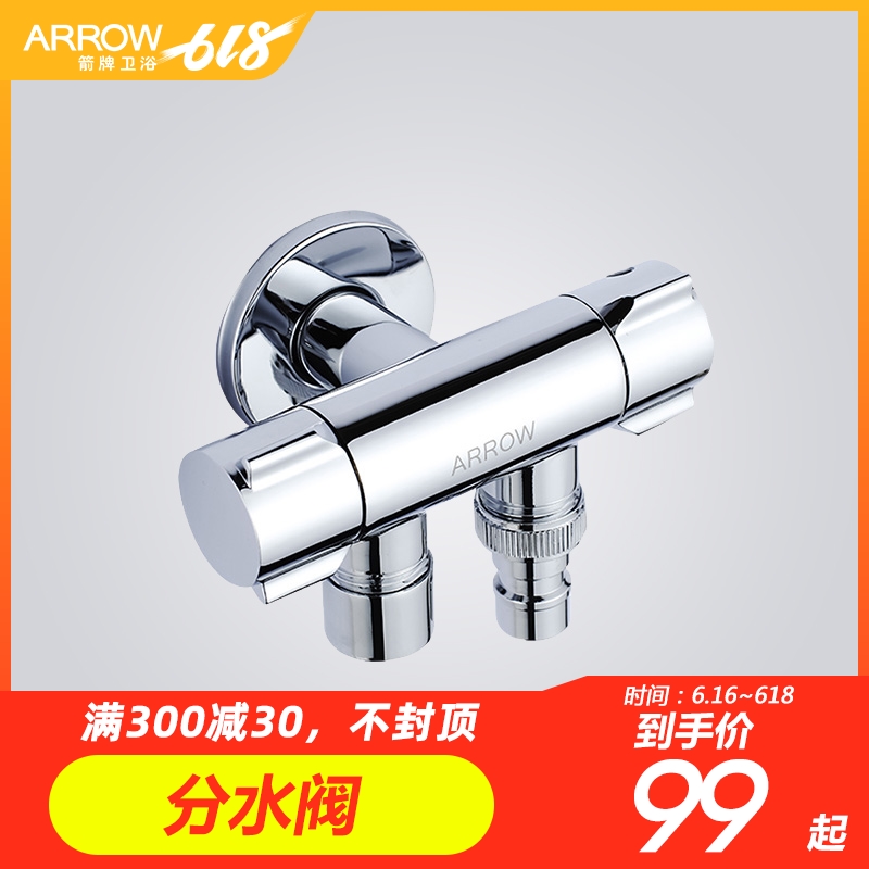 arrow箭牌 洗衣機三通分水閥角閥水龍頭壹分二兩用雙頭雙控龍頭在類目 家裝主材, 衛浴用品, 衛浴龍頭, 洗衣機龍頭中 - 來自Buy2taobao.com提供專業的淘寶代購服務