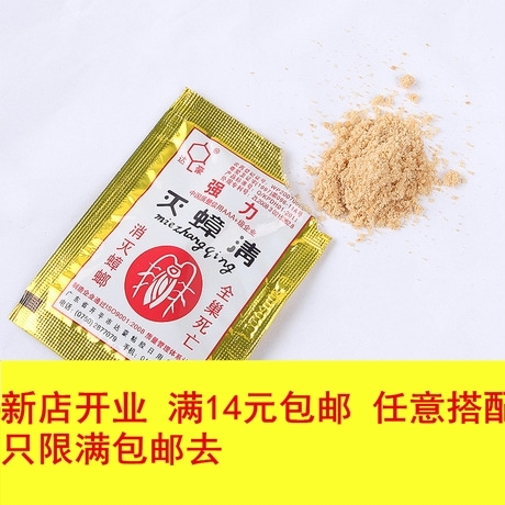 灭蟑螂药家用强力灭蟑清消灭蟑螂全窝端杀蟑螂清驱蟑螂去除蟑螂粉|msdalam kategori Care pembersih/tuala wanita/kertas/Aromatherapy, bekalan deworming, tikus/racun serangga - dari Buy2taobao.com untuk memberikan perkhidmatan ejen Taobao profesional membeli
