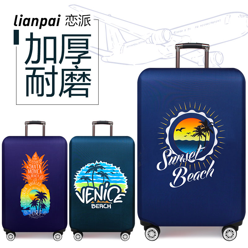 恋派行李箱保护套拉杆箱旅行箱外套箱子防尘罩20/24/26/28寸|ruв категории Сумки, сумки и аксессуары - от Buy2taobao.com для оказания профессиональной услуги покупки агента Taobao