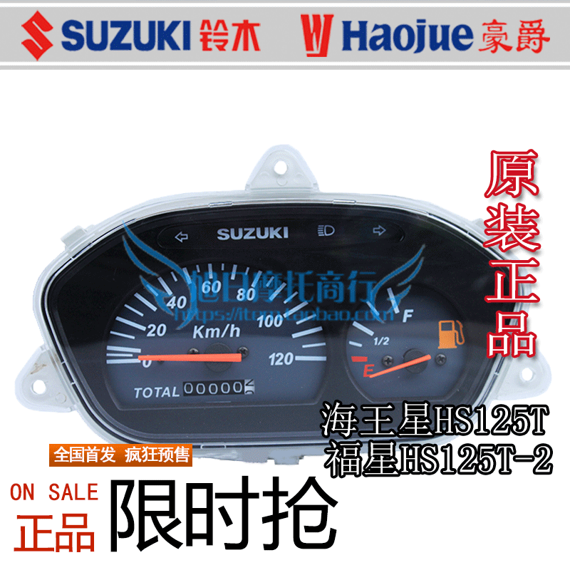 适用豪爵海王星HS125T-2福星原装踏板配件仪表总成码表咪表里程表|ruв категории мотоцикл/оборудование/аксессуары, аксессуары мотоцикла, мотоцикл документа - от Buy2taobao.com для оказания профессиональной услуги покупки агента Taobao