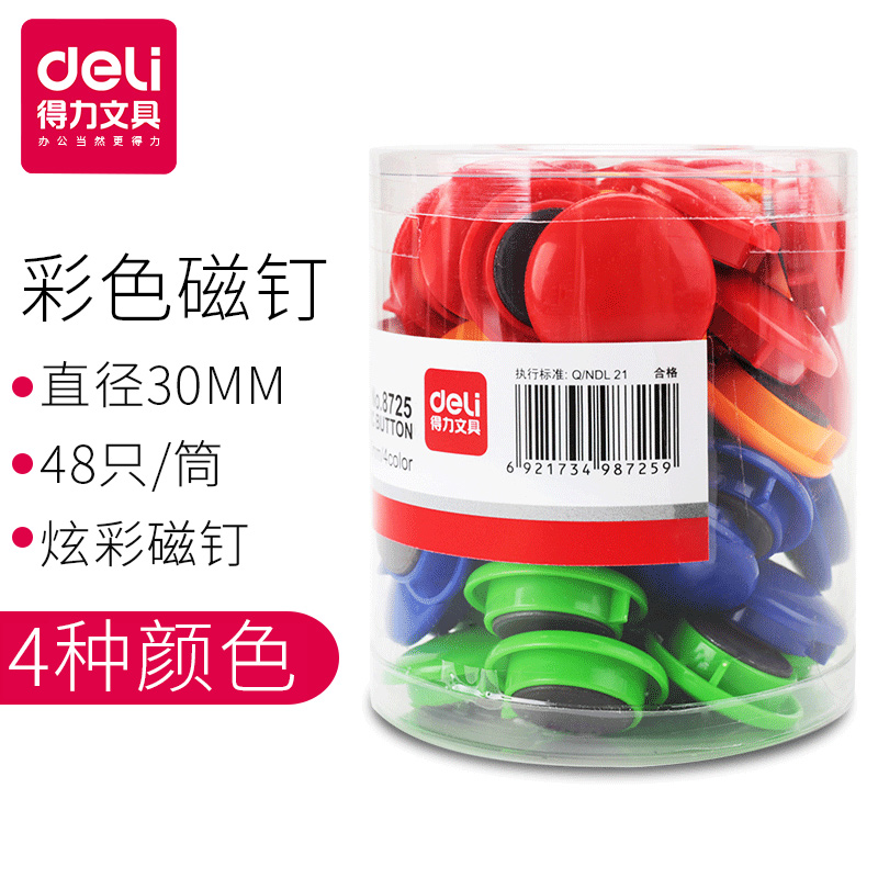得力筒装磁钉8725 彩色白板磁扣/吸铁石/磁粒 办公教学 直径30mm在类目 电子词典/电纸书/文化用品, 其它文化用品中 - 来自Buy2taobao.com提供专业的淘宝代购服务