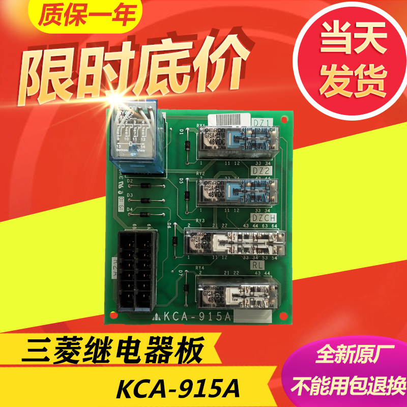 三菱电梯配件/三菱电子板/三菱继电器板KCA-915A原装质保全新现货|msdalam kategori perkakasan/alat, perkakasan elektrik, Lain perkakasan mekanikal dan elektrik - dari Buy2taobao.com untuk memberikan perkhidmatan ejen Taobao profesional membeli