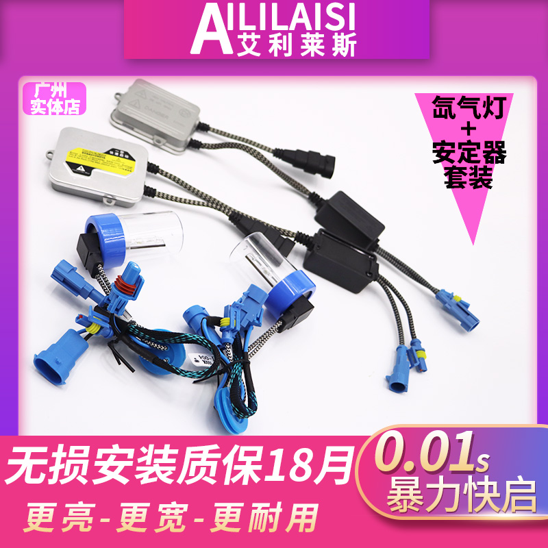 HID汽车氙气灯套装h11疝气灯快启55w安定器远光近光雾灯高亮灯泡|msdalam kategori kereta/artikel/Fitting/Refit, bahagian-bahagian auto, Sistem lampu, Xenon lampu balast - dari Buy2taobao.com untuk memberikan perkhidmatan ejen Taobao profesional membeli
