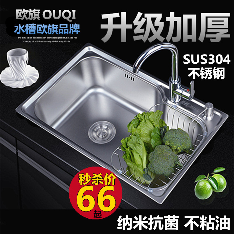 thickening SUS304 Stainless steel sink Size Single groove kitchen Trays Sink one Formingin the Decoration main material , Kitchen , Kitchen pots/Sink , Sink a single product category - from Buy2taobao.com to provide professional Taobao agent buy service