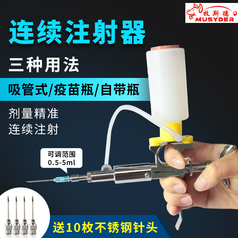 兴农连续注射针器 兽用吸管式疫苗瓶自带瓶自动不锈钢连续注射器在类目 畜牧/养殖物资, 畜牧/养殖设备, 畜牧/养殖器械中 - 来自Buy2taobao.com提供专业的淘宝代购服务