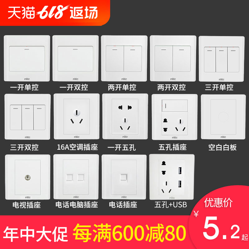 NVC Switch socket 86 Pentapore two or three switch Double control household Wall Power outlet panelin the Electronic/Electrician , Outlet , Switch Socket Set category - from Buy2taobao.com to provide professional Taobao agent buy service