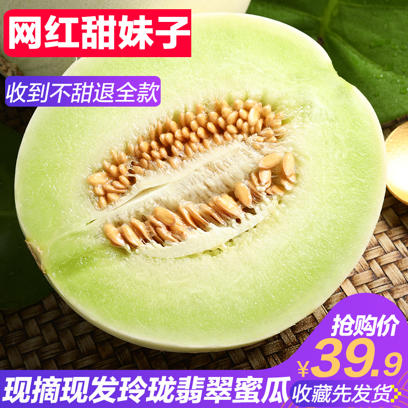玉菇香瓜甜瓜新鮮現摘現發孕婦水果5斤非羊角蜜綠寶石哈密瓜南彙在類目 水產肉類/新鮮蔬果/熟食, 新鮮水果, 其它中 - 來自Buy2taobao.com提供專業的淘寶代購服務