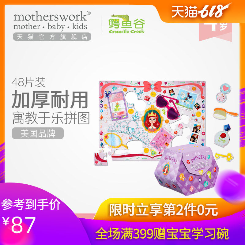 U.S.A Crocodile Valley Imported children baby Puzzle three-dimensional Jigsaw puzzle Cardboard durable Puzzle Jigsaw puzzle 48 slicein the Toy/Childs/Puzzle/Building block/Model , Beads/Jigsaw/Pair/Disassembly/Beat Toy , Jigsaw/Puzzle category - from Buy2taobao.com to provide professional Taobao agent buy service