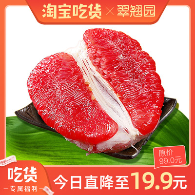 福建平和琯溪红心柚子6斤带箱 当季新鲜水果红肉蜜柚红柚包邮