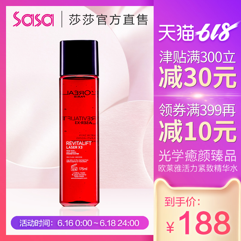 歐萊雅 活力緊致光學嫩膚活肌修護精華水175ml爽膚水化妝水紅瓶在類目 彩妝/香水/美妝工具, 粉底液/膏中 - 來自Buy2taobao.com提供專業的淘寶代購服務