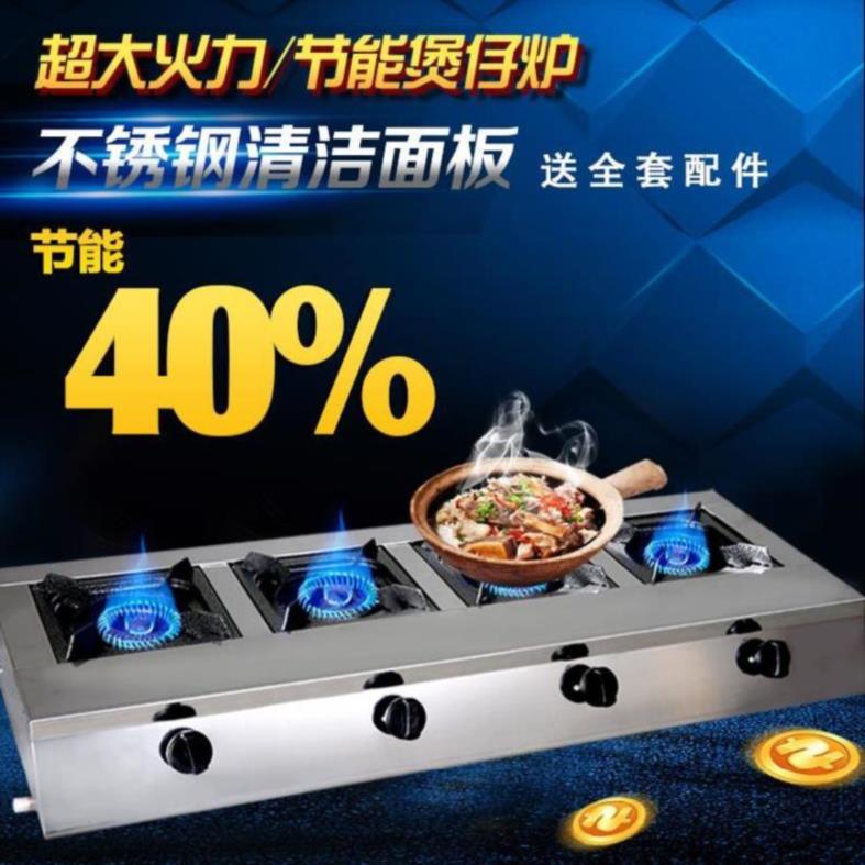 黄焖鸡四孔煤气灶麻辣烫商用四眼花甲炉子4头煲仔炉四五台式炉|ruв категории кухня/посуда, посуда, мини - газовая плита - от Buy2taobao.com для оказания профессиональной услуги покупки агента Taobao