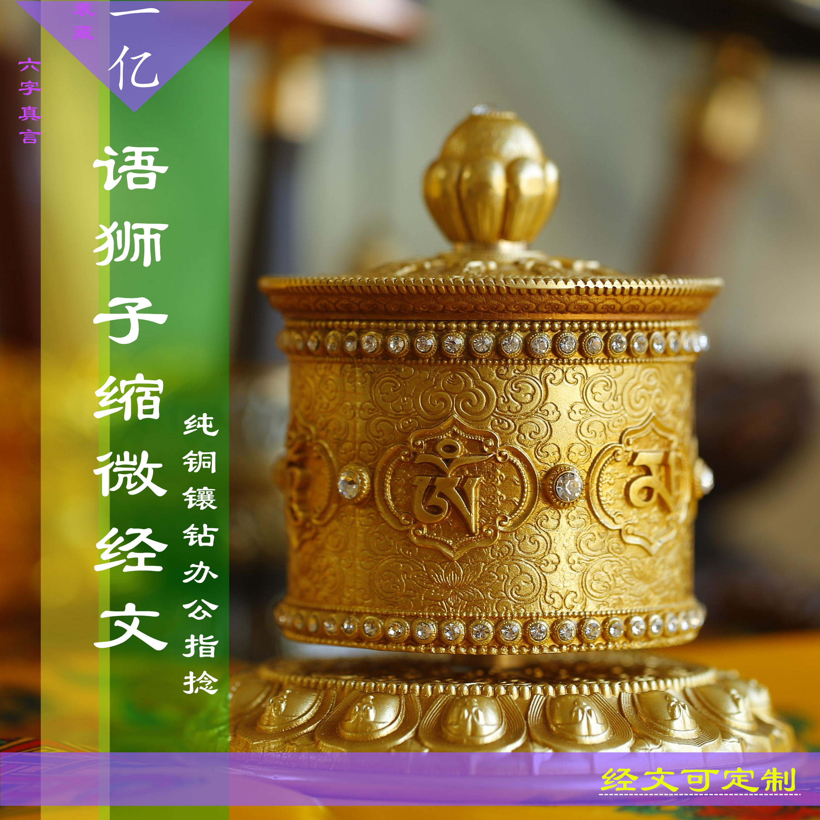语狮子纯铜办公指捻转经轮车载转经筒缩微经文黄铜六字黄财神摆件在类目 特色手工艺, 少数民族特色工艺品, 藏族特色, 其他中 - 来自Buy2taobao.com提供专业的淘宝代购服务