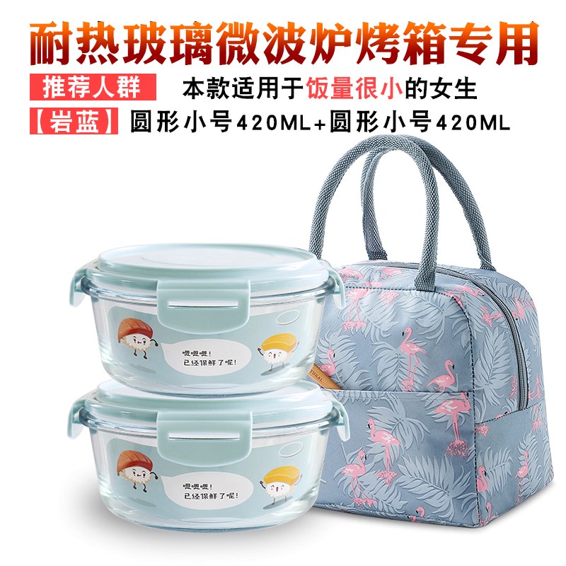 微波炉加热饭盒学生玻璃碗带盖保鲜盒圆形上班族保温便当餐盒套装在类目 餐饮具, 保鲜容器/保鲜器皿, 保鲜盒中 - 来自Buy2taobao.com提供专业的淘宝代购服务