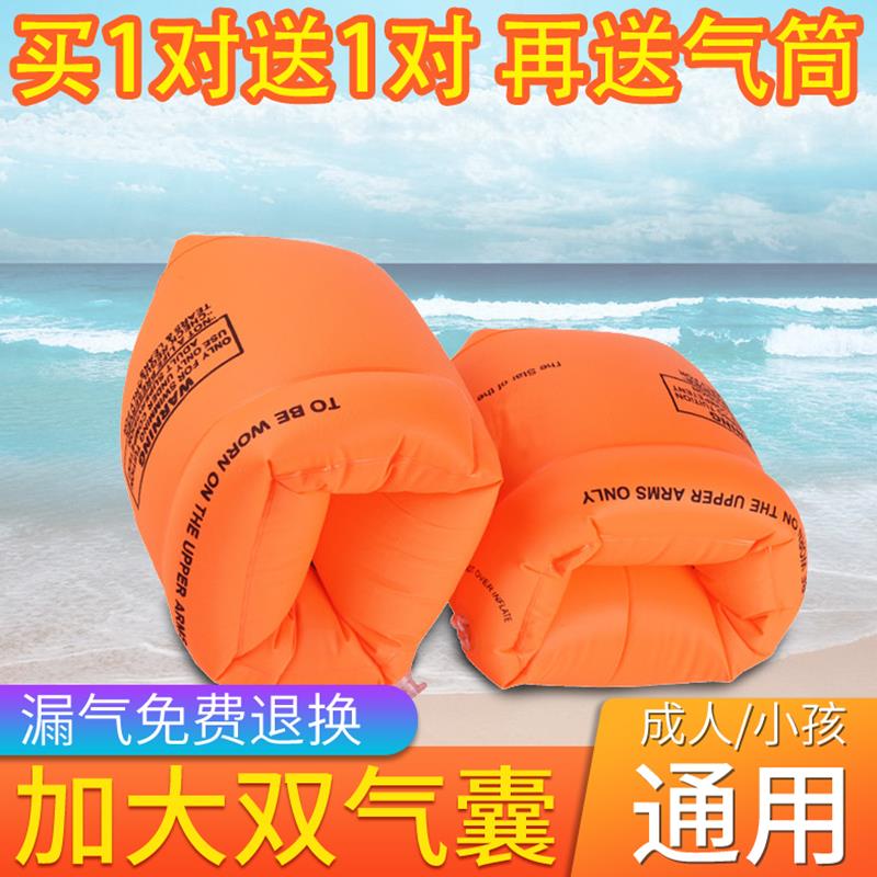 加厚游泳圈双气囊充气水上用品成人儿童水袖手臂圈浮袖圈浮力手圈|ruв категории движение/йога/фитнес/фанаты товаров, плавание, плавательный оборудования, плавание буй - от Buy2taobao.com для оказания профессиональной услуги покупки агента Taobao
