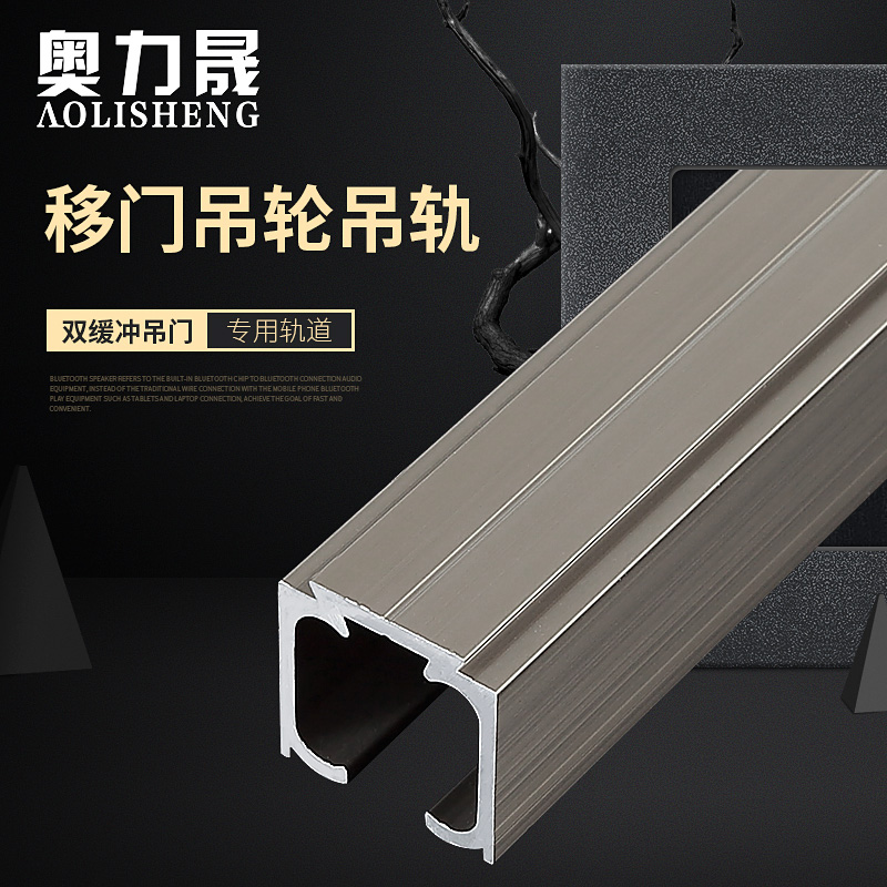 奥力晟衣柜平移门轨道滑道门吊轨平移推拉木门吊门无下轨配件滑轨在类目 基础建材, 家用五金, 门用配件, 吊滑中 - 来自Buy2taobao.com提供专业的淘宝代购服务