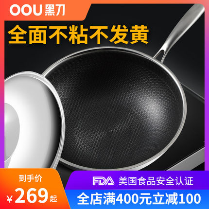 oou炒鍋304不鏽鋼不粘鍋少油煙多功能家用炒菜鍋電磁爐煤氣通用在類目 廚房/烹飪用具, 烹飪用具, 鍋具/煲/燒水壺, 炒鍋中 - 來自Buy2taobao.com提供專業的淘寶代購服務