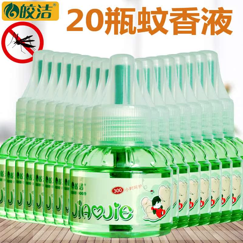 Jiaojie mosquito-repellent perfume 20 Excluding Heater Mosquito repellent liquid tasteless Mosquito killing liquid supplement Electric mosquito householdin the Care cleaners/Sanitary napkins/Paper/Aromatherapy , Deworming supplies , Mosquito liquid category - from Buy2taobao.com to provide professional Taobao agent buy service
