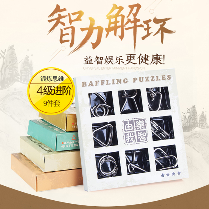 Nine chain children Puzzle Toys suit adult Large student Xie ring Unlock Intelligence buckle Kong Ming Lock Lubansuoin the Toy/Childs/Puzzle/Building block/Model , Unlock/Maze/Cube/Intelligence toys , Unlock/Xie ring toys category - from Buy2taobao.com to provide professional Taobao agent buy service