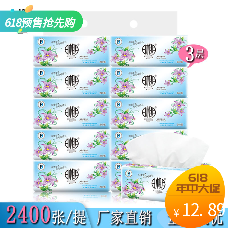 tissue Native Pulp 103 Removable napkin tissue Super value 10 packing 240 Zhangin the Care cleaners/Sanitary napkins/Paper/Aromatherapy , Paper/Wipes , Pumping paper category - from Buy2taobao.com to provide professional Taobao agent buy service