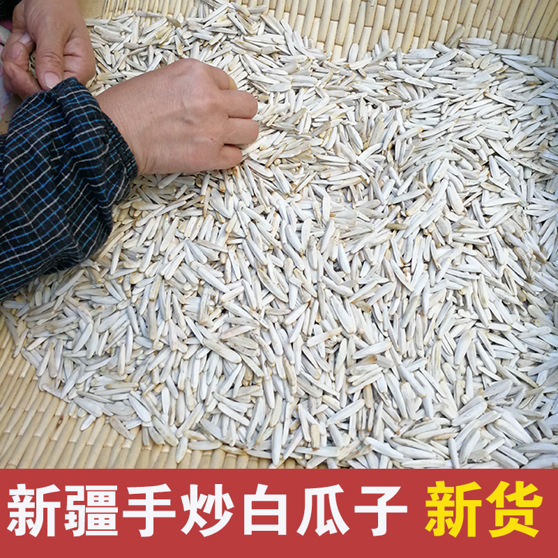new goods Xinjiang specialty Aksu Horse teeth White seeds artificial Fried melon seeds Sunflower Original flavor snacks 1000gin the Snacks/Nuts/Specialty , Hickory/Nuts/Roasting , Seeds category - from Buy2taobao.com to provide professional Taobao agent buy service
