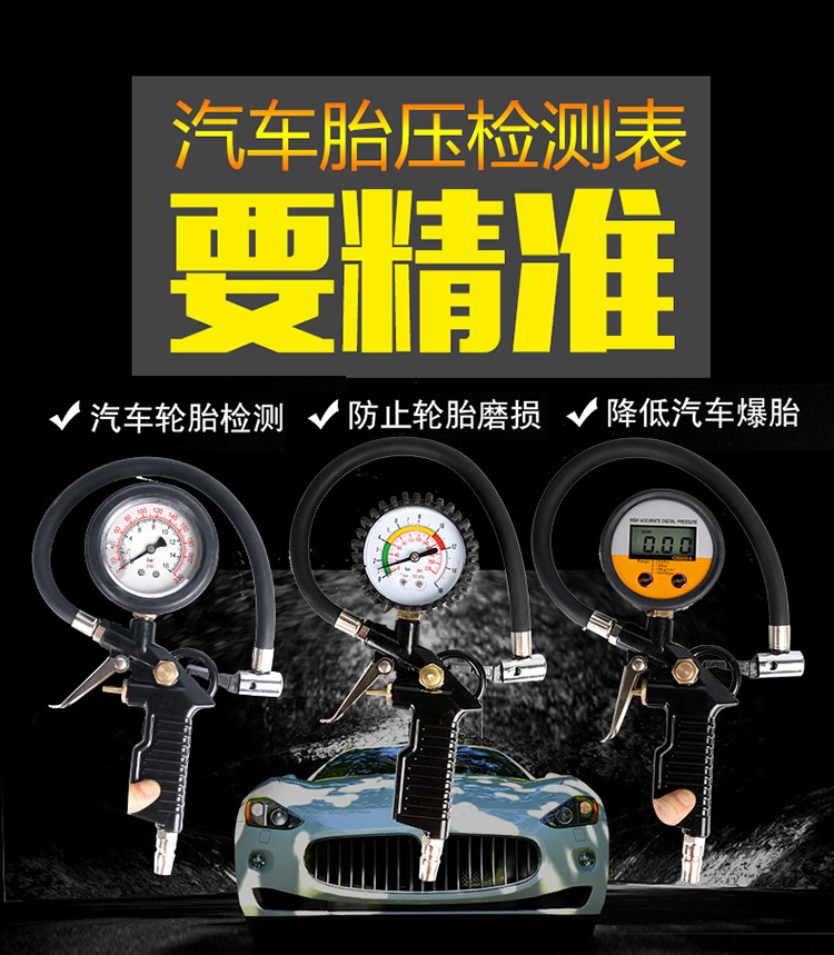 high-precision automobile Tire Gauges tyre Barometer Monitors Deflate Externalin the Car/Articles/Fitting/Refit , Car Accessories/The jewelry , Driving personal items , Barometer/Tire Pressure Table category - from Buy2taobao.com to provide professional Taobao agent buy service