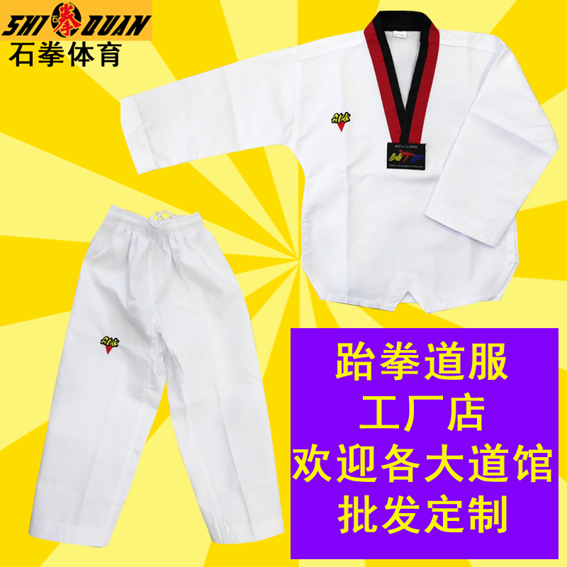 石拳跆拳道道服儿童成人初学者纯棉透气训练服长袖男女款赠白腰带在类目 运动/瑜伽/健身/球迷用品, 跆拳道/武术/搏击, 跆拳道, 跆拳道服中 - 来自Buy2taobao.com提供专业的淘宝代购服务