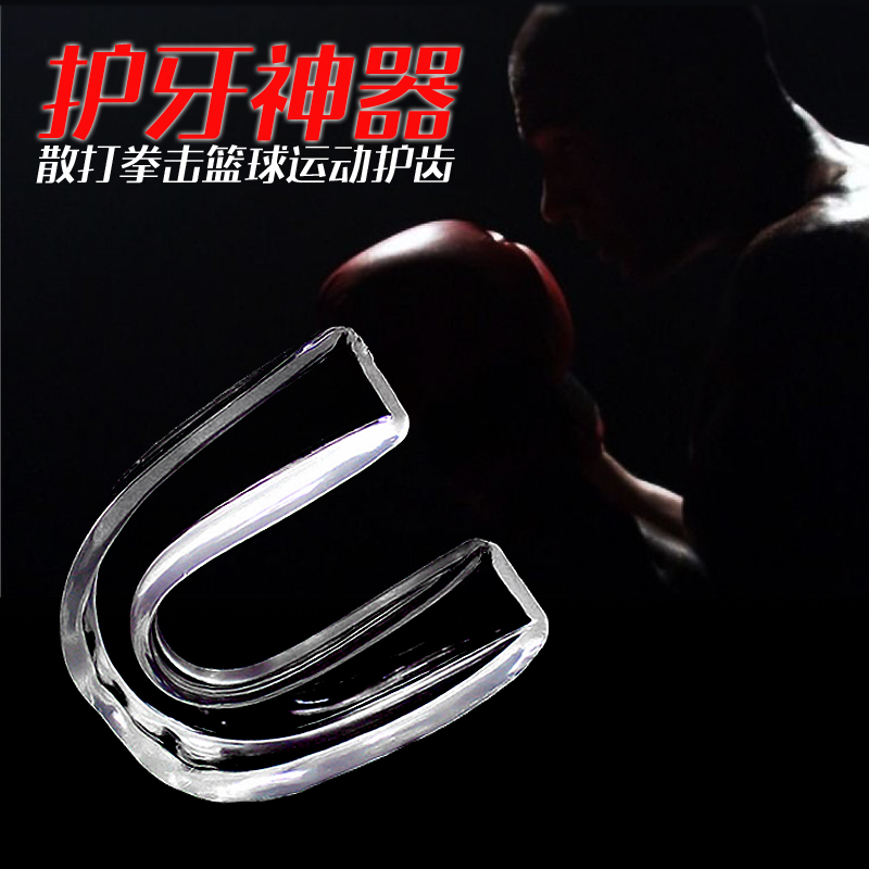 九日山運動護齒矽膠防磨牙籃球拳擊散打泰拳跆拳道格鬥訓練護牙套在類目 運動/瑜伽/健身/球迷用品, 跆拳道/武術/搏擊, 拳擊/散打/泰拳, 拳擊護具中 - 來自Buy2taobao.com提供專業的淘寶代購服務
