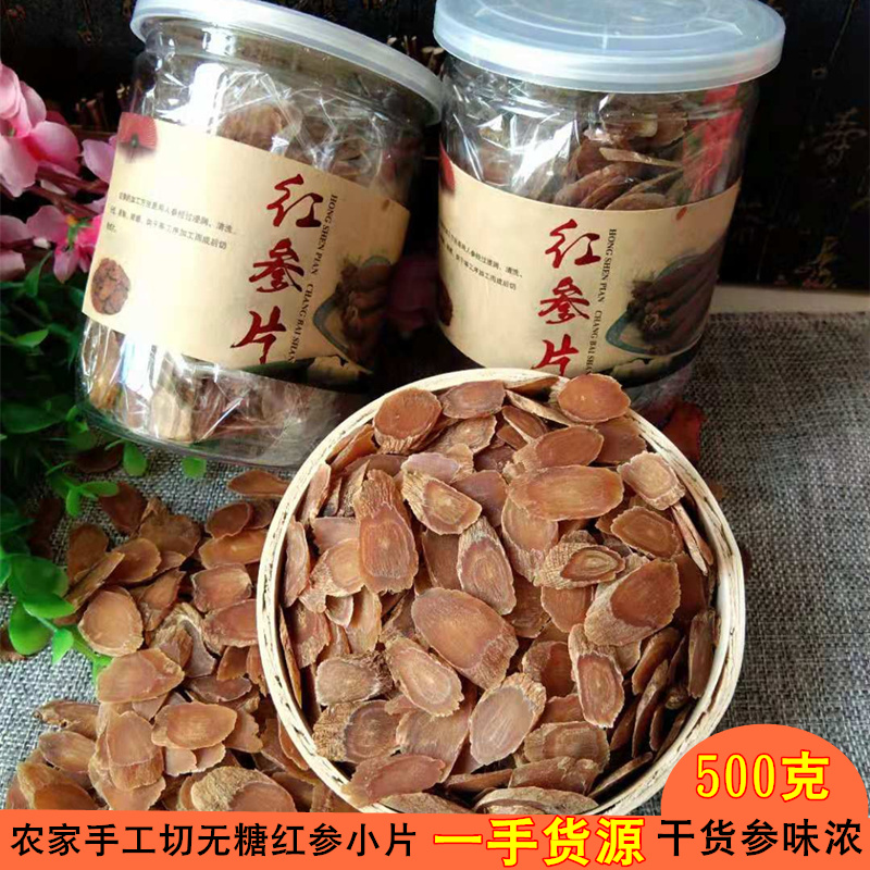 长白山无糖红参片人参片6年根高丽参中药材东北特产正宗500克包邮在类目 传统滋补营养品, 参类滋补品, 人参/园参中 - 来自Buy2taobao.com提供专业的淘宝代购服务