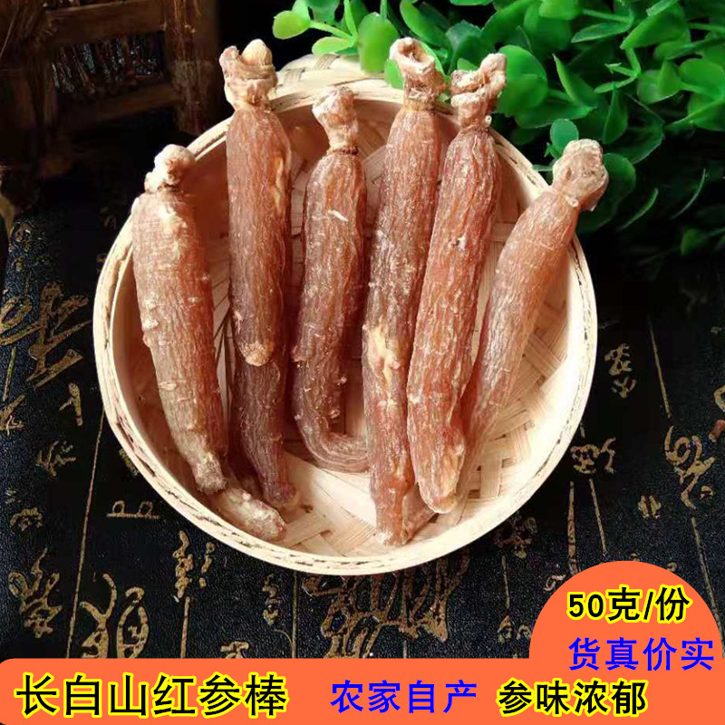 Changbai ginseng Red ginseng Red Ginseng stick bright red Red ginseng tablets ginseng 50 A pound of promotionin the Traditional nourishing food , Ginseng tonic , Ginseng/Garden ginseng category - from Buy2taobao.com to provide professional Taobao agent buy service