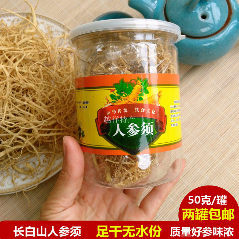 长白山特产人参须八年生晒参丝白参须吉林人参须泡酒散装2件包邮在类目 传统滋补营养品, 参类滋补品, 人参/园参中 - 来自Buy2taobao.com提供专业的淘宝代购服务