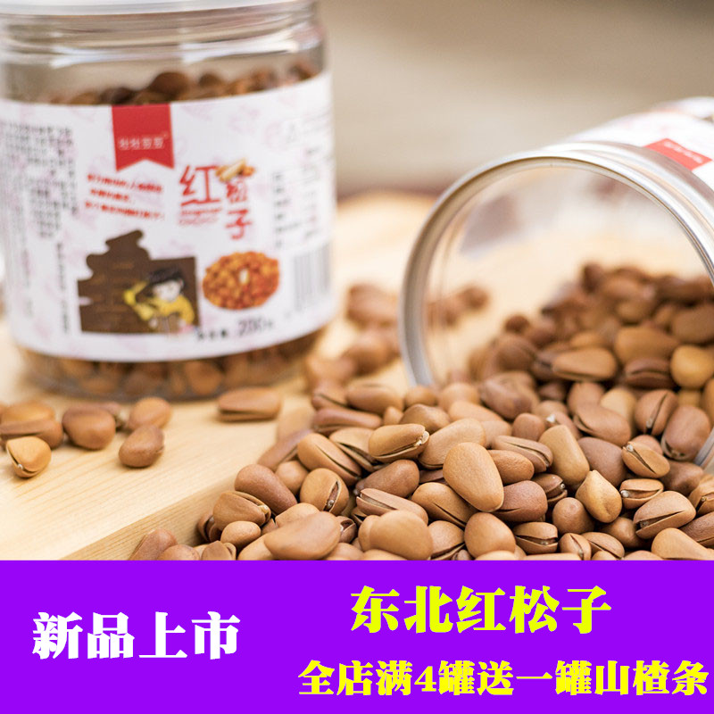 peas Canned Opening Pinus child Northeast Hand stripping Dry Fruits 200g Natural nuts 500g bulkin the Snacks/Nuts/Specialty , Hickory/Nuts/Roasting , Pine nuts category - from Buy2taobao.com to provide professional Taobao agent buy service