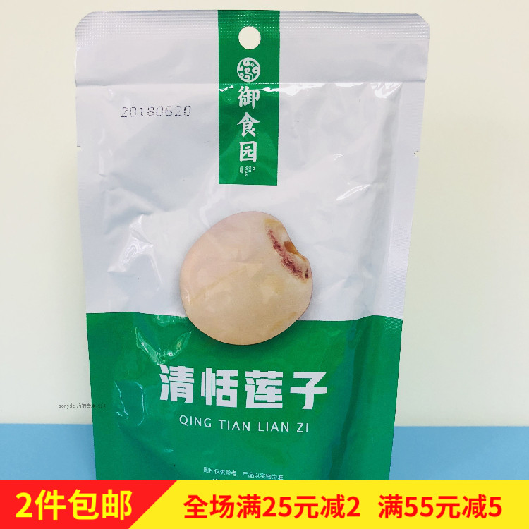 2袋包郵禦食園清恬蓮子 北京特産特色小吃辦公室休閑食品零食在類目 零食/堅果/特產, 山核桃/堅果/炒貨, 其它中 - 來自Buy2taobao.com提供專業的淘寶代購服務