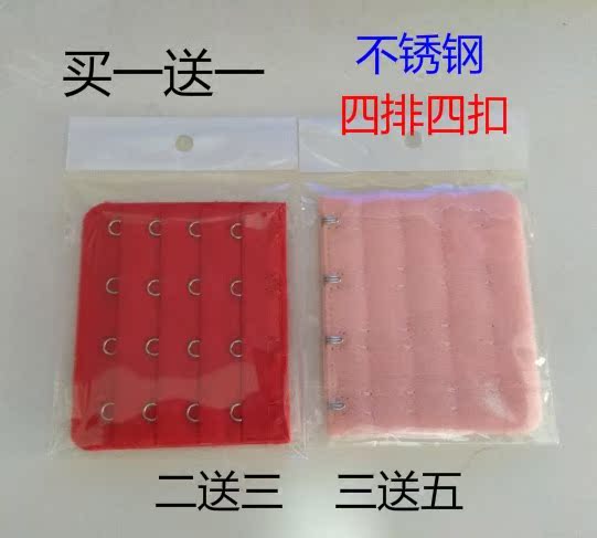 三排後背搭扣內衣搭扣文胸扣無痕防滑接頭彈力扣二排內衣扣兩排在類目 孕婦裝/孕產婦用品/營養, 哺乳文胸/內褲/產檢褲, 背扣中 - 來自Buy2taobao.com提供專業的淘寶代購服務