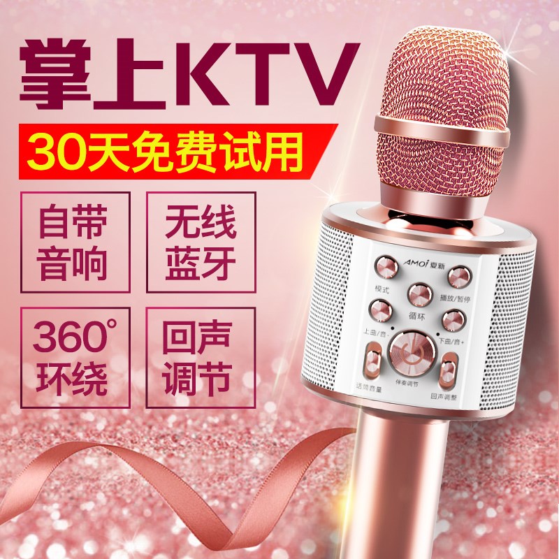 。手机唱话筒 酷狗音乐K麦克风 自带蓝牙音响 充电蓝牙无线在类目 影音电器, 麦克风/话筒中 - 来自Buy2taobao.com提供专业的淘宝代购服务