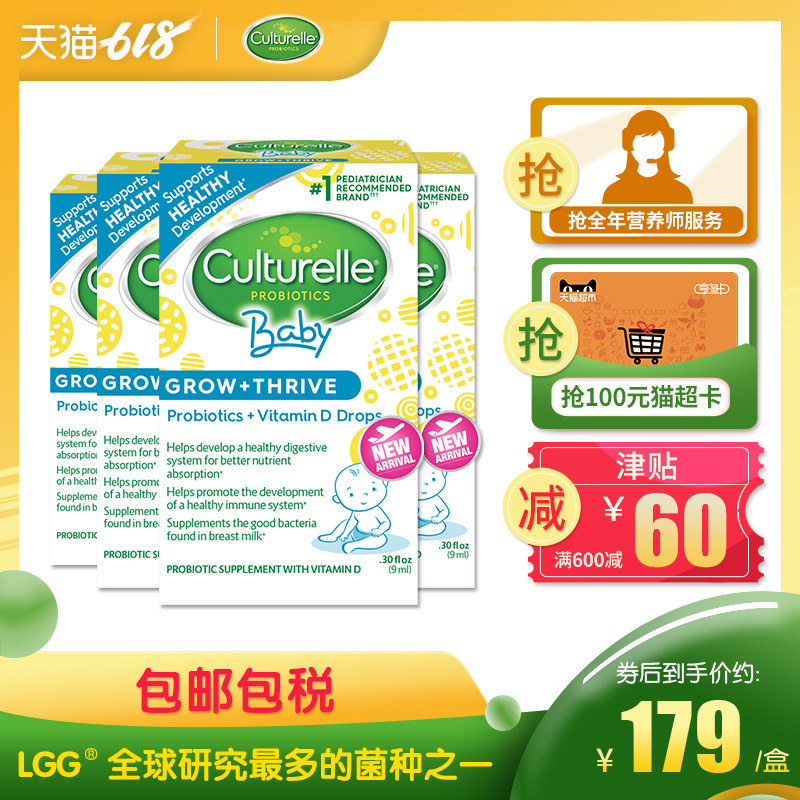 culturelle baby康萃乐婴幼儿VD益生菌滴剂9ml*4盒 促消化助吸收在类目 奶粉/辅食/营养品/零食, 婴幼儿营养品, 益生菌中 - 来自Buy2taobao.com提供专业的淘宝代购服务