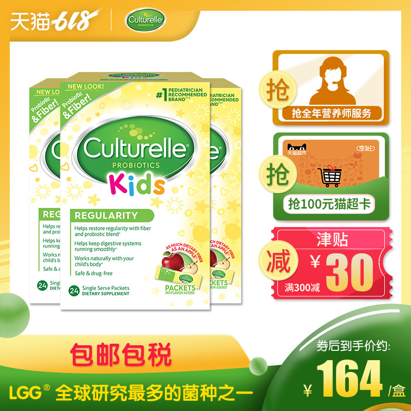 culturelle康萃乐儿童纤维素益生菌粉24袋*3盒 促进肠蠕动|msdalam kategori susu tepung/makanan tambahan/makanan/makanan ringan, pemakanan bayi, probiotik - dari Buy2taobao.com untuk memberikan perkhidmatan ejen Taobao profesional membeli