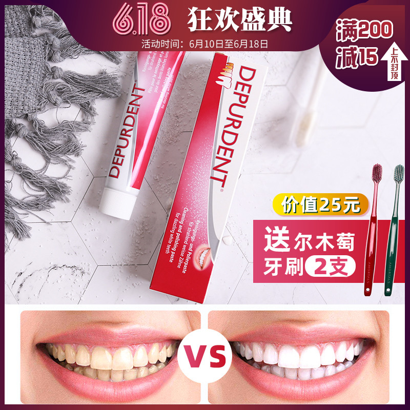 去黄牙去渍亮白 瑞士Dr.wild怀尔德抛光DEPURDENT美白牙膏50g无氟|ruв категории туалетные чище/санитарно - гигиенических салфеток/бумага/Ароматерапия, шампунь/человек чистой, полости рта, зубная паста - от Buy2taobao.com для оказания профессиональной услуги покупки агента Taobao