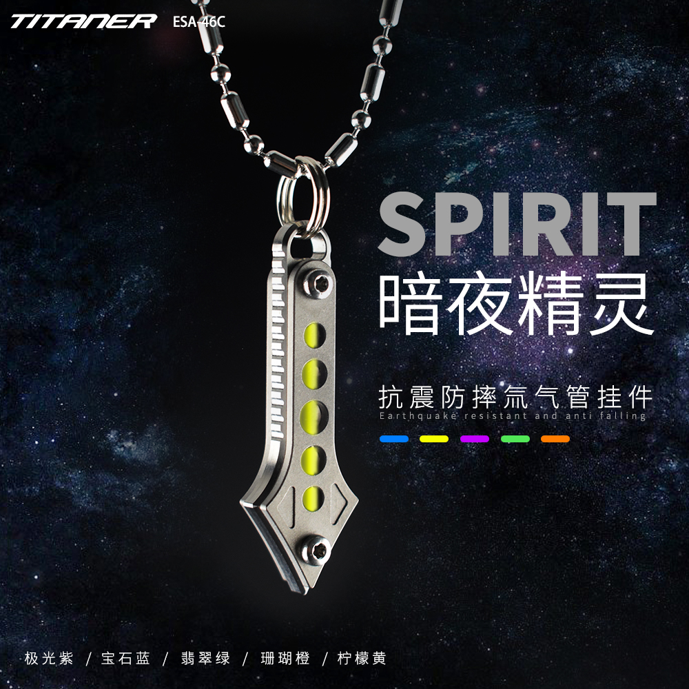 Beidou Titanium luminescence EDC Trachea Pendant fluorescence Luminous Lights clothes Lanyards mobile phone Key fobsin the 3C Digital Accessories, Cell Phone Accessories , Phone Accessories , Mobile phone pendant/Mobile phone chain category - from Buy2taobao.com to provide professional Taobao agent buy service